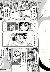 Page 483 of Tennen Kakutou Shoujo Chihiro-chan - Compilation Volume 1 - 5 - preview thumbnail