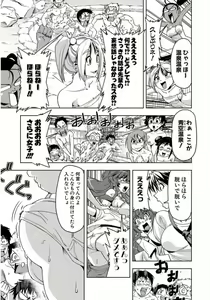 Page 488 of Tennen Kakutou Shoujo Chihiro-chan - Compilation Volume 1 - 5 - preview thumbnail