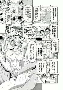 Page 490 of Tennen Kakutou Shoujo Chihiro-chan - Compilation Volume 1 - 5 - preview thumbnail