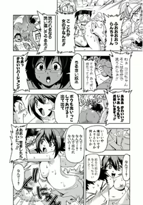Page 491 of Tennen Kakutou Shoujo Chihiro-chan - Compilation Volume 1 - 5 - preview thumbnail