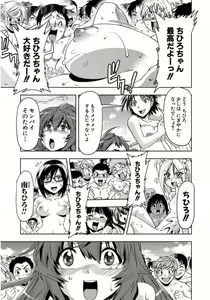 Page 498 of Tennen Kakutou Shoujo Chihiro-chan - Compilation Volume 1 - 5 - preview thumbnail