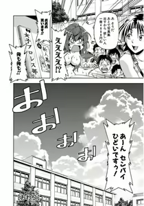 Page 499 of Tennen Kakutou Shoujo Chihiro-chan - Compilation Volume 1 - 5 - preview thumbnail