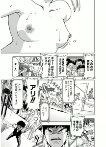 Page 52 of Tennen Kakutou Shoujo Chihiro-chan - Compilation Volume 1 - 5 - preview thumbnail