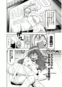 Page 57 of Tennen Kakutou Shoujo Chihiro-chan - Compilation Volume 1 - 5 - preview thumbnail