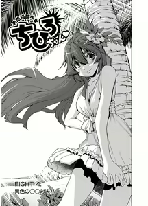 Page 58 of Tennen Kakutou Shoujo Chihiro-chan - Compilation Volume 1 - 5 - preview thumbnail
