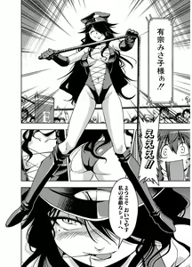 Page 60 of Tennen Kakutou Shoujo Chihiro-chan - Compilation Volume 1 - 5 - preview thumbnail