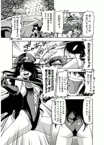 Page 62 of Tennen Kakutou Shoujo Chihiro-chan - Compilation Volume 1 - 5 - preview thumbnail
