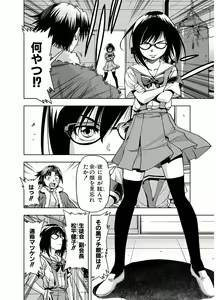 Page 76 of Tennen Kakutou Shoujo Chihiro-chan - Compilation Volume 1 - 5 - preview thumbnail