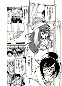Page 79 of Tennen Kakutou Shoujo Chihiro-chan - Compilation Volume 1 - 5 - preview thumbnail