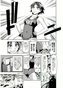 Page 99 of Tennen Kakutou Shoujo Chihiro-chan - Compilation Volume 1 - 5 - preview thumbnail