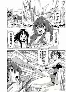Page 100 of Tennen Kakutou Shoujo Chihiro-chan - Compilation Volume 1 - 5 - preview thumbnail