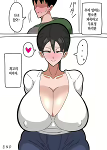 Page 24 of Kaa-san wa Mukuchi de Muhyoujou de Muteikou | 엄마는 과묵하고 무표정에 저항도 안 한다 - preview thumbnail
