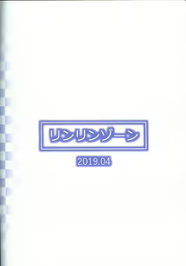 Page 9 of Mascot ni mo Ana wa Aru 2 - preview thumbnail