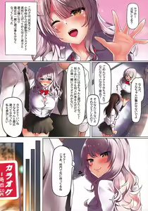 Page 5 of Watashi ga Danshi ni Moteru Wake - preview thumbnail