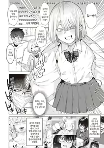 Page 3 of Gakkou de Haishin Start!! | 학교에서 방송 스타트!! - preview thumbnail