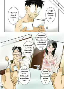 Page 23 of Shin Mama o Netoru ze! 2 - preview thumbnail