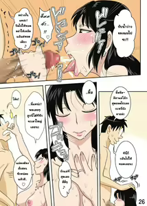 Page 27 of Shin Mama o Netoru ze! 2 - preview thumbnail