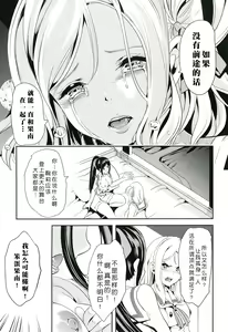 Page 16 of Koko ni Anata ga Inai kara | 因为这里没有你 - preview thumbnail