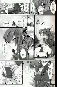 Page 18 of MonHun no Erohon 6 - preview thumbnail