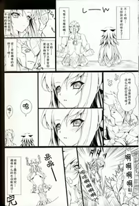 Page 47 of MonHun no Erohon 6 - preview thumbnail