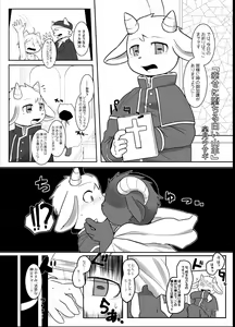 Shiawase ni Ochiru Shiroi Yagi - hentai manga cover image