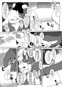 Page 4 of Shiawase ni Ochiru Shiroi Yagi - preview thumbnail