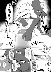 Page 5 of Shiawase ni Ochiru Shiroi Yagi - preview thumbnail