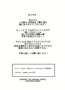 Page 23 of Toshishita no Onnanoko ga Mushi o Tsukatte Onee-chan o Moteasobu Ohanashi - preview thumbnail
