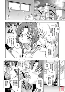 Page 5 of Ami-chan no Sakutto Yacchauzo - preview thumbnail