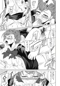 Page 8 of P3 Rape - preview thumbnail