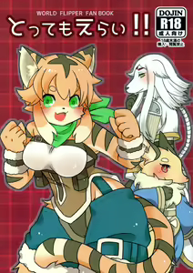 Tottemo Erai!! — hentai manga cover on Fhentai