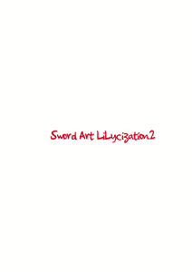 Page 2 of Sword Art Lilycization.2 (decensored) - preview thumbnail