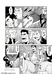 Page 12 of Taiiku Kyoushi - preview thumbnail