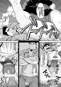 Page 13 of Taiiku Kyoushi - preview thumbnail