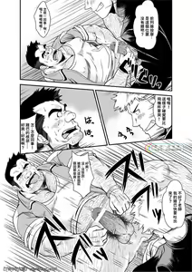 Page 14 of Taiiku Kyoushi - preview thumbnail