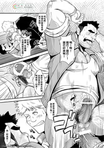 Page 15 of Taiiku Kyoushi - preview thumbnail