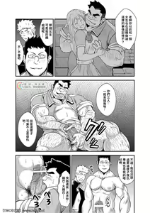 Page 17 of Taiiku Kyoushi - preview thumbnail