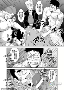 Page 19 of Taiiku Kyoushi - preview thumbnail