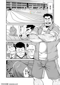 Page 21 of Taiiku Kyoushi - preview thumbnail