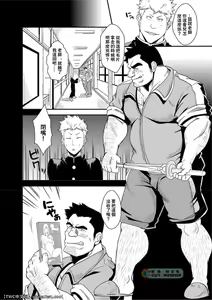 Page 4 of Taiiku Kyoushi - preview thumbnail