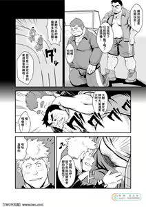 Page 6 of Taiiku Kyoushi - preview thumbnail