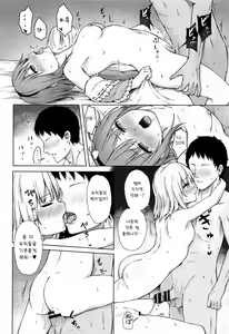 Page 21 of Komeiji Shimai no Ikenai Pet | 코메이지 자매의 금지된 펫 - preview thumbnail