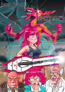 Page 130 of Summer Fuckers 9 Oyako Ryoujoku-hen - preview thumbnail