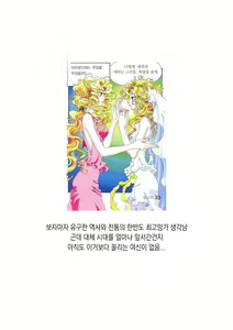 Page 19 of Aphrodite no Nichijou | 아프로디테의 일상 (decensored) - preview thumbnail