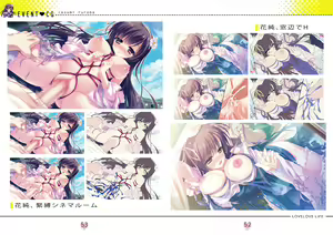 Page 27 of らぶらぶらいふ Visual Fan Book - preview thumbnail