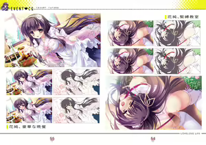 Page 28 of らぶらぶらいふ Visual Fan Book - preview thumbnail