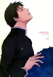 Page 3 of Shigure Gokochi - preview thumbnail