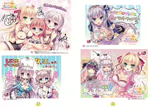Page 12 of らぶらぶプリンセス Visual Fan Book - preview thumbnail