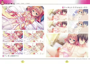 Page 33 of らぶらぶプリンセス Visual Fan Book - preview thumbnail