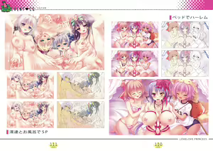 Page 55 of らぶらぶプリンセス Visual Fan Book - preview thumbnail
